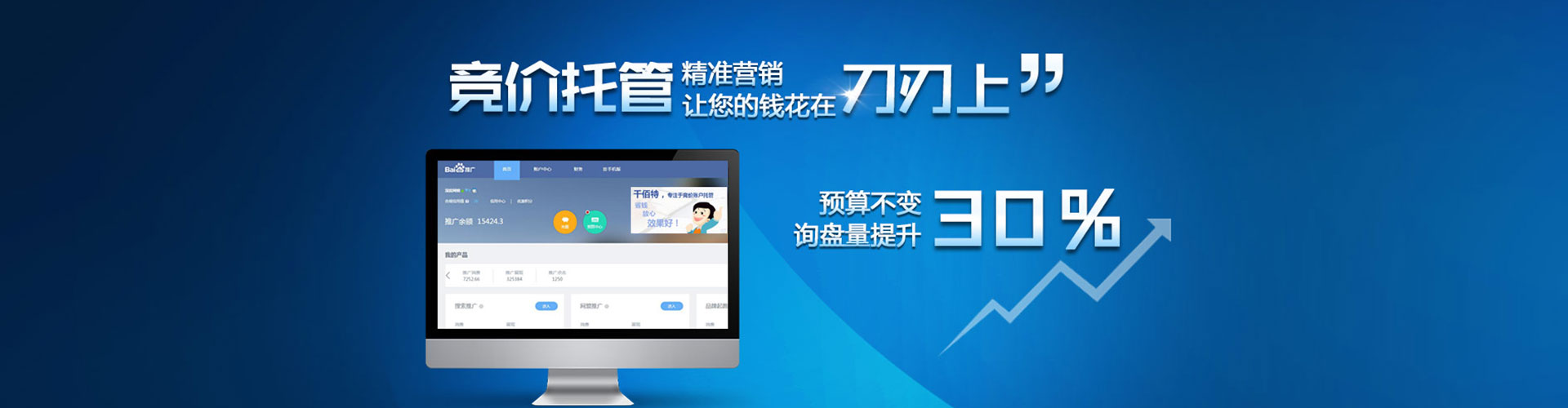 德惠搜索开户返点